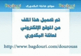 Al_A7adith_Al9odssiya_2_08.gif