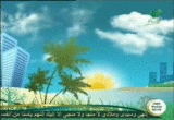 Aljanna_Fi_Bouyoutina_1_08.gif